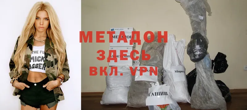 МЕТАДОН methadone  Аркадак 